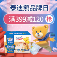 促销活动：苏宁易购 泰迪熊纸尿裤品牌日