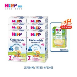 HiPP 喜宝 6盒装 HiPP喜宝欧盟有机COMBIOTIK益生菌婴儿配方奶粉德国原装进口 喜宝益生菌 2+段/5段 600g(2岁以上)