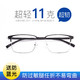 康视顿 超轻钛合金全框近视眼镜 +送1.60防蓝光镜片