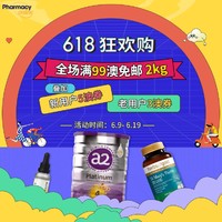 促销活动:Pharmacy Online中文官网 618狂欢购！