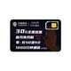 中国移动 花卡宝藏版 19元/月（30GB全国流量，套餐外1元1GB）