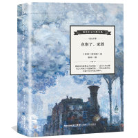 《永别了武器》海明威著