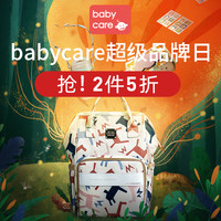 促销活动：当当 babycare超级品牌日 母婴用品