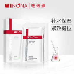 WINONA 薇诺娜 紧致密集提拉面膜 25ml*6片