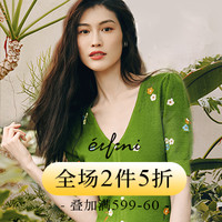 促销活动：Eifini 伊芙丽 当当 超级品牌日 热销大促~