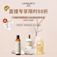 海淘活动：LUDWIG BECK中文商城 专享香水彩妆促销