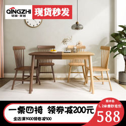 16号0点:北欧实木餐桌现代简约长方形桌子家用小户型全实木橡木餐桌椅组合 1米2一桌四椅(路易斯椅)原木色