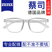 ZEISS 蔡司 视特耐1.60超薄非球面高清镜片*2片+超轻纯钛镜架