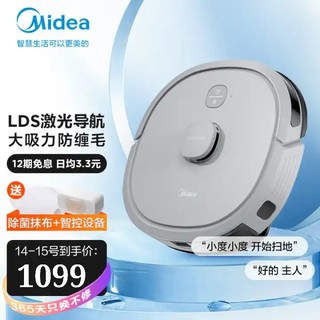 Midea 美的 【JD旗舰店】美的（Midea）智能扫地机器人M6 钛钢灰