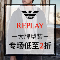 海淘活动：Get The Label中文官网 armani、Replay 大牌型装促销