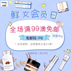 Pharmacy Online中文官网 鲜女会员日促销