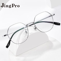 JingPro 镜邦 超轻钛架多款多色+1.67超薄防蓝光日本进口非球面树脂镜片（适合0-800度）