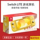 Nintendo 任天堂 Switch Lite 游戏机