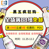 力度升级：Pharmacy Direct 中文官网 黑五狂欢购