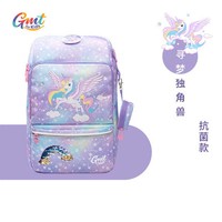 Gmt for kids 儿童背包男童超轻书包小学生护脊减负女1-3-4-6年级 寻梦独角兽