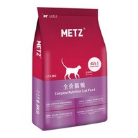METZ 玫斯 无谷物全猫粮 6.8kg(15lb)