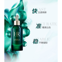 银联爆品日:Helena Rubinstein 赫莲娜 绿宝瓶PRO 强韧修护精华露 100ml