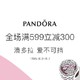 促销活动：苏宁Outlets PANDORA 潘多拉 爱不可挡七夕首饰专场