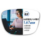 CHEMILENS 凯米 U6系列1.67防蓝光镜片+超轻钛架多款可选