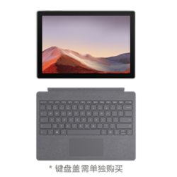 微软 Surface Pro 7 酷睿 i3/4GB/128GB/亮铂金
