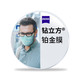 ZEISS 蔡司 1.60新品泽锐钻立方铂金膜镜片*2片（多品牌镜架可配）