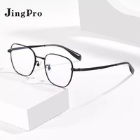 JingPro 镜邦 日本进口1.67超薄防蓝光非球面树脂镜片+超轻钛架多款(适合0-800度)