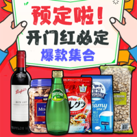 促销活动：苏宁国际 进口美食酒水 预定会场