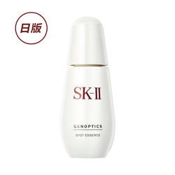 SK-II 小银瓶肌因光蕴祛斑精华露 50ml