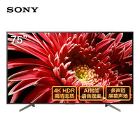 SONY 索尼 KD-75X8500G 75英寸 4K 液晶电视