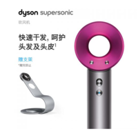 dyson 戴森  Dyson Supersonic电吹风 玫红色+收纳架