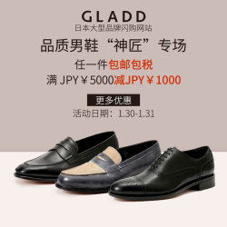 Gladd中文官网神匠男士皮鞋专场 什么值得买