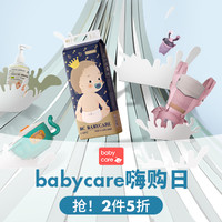 促销活动：当当 babycare母婴用品嗨购日