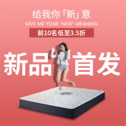京东 ZINUS官方旗舰店 给我你“新”意