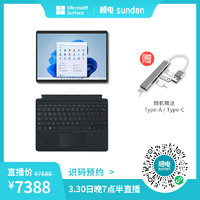 Microsoft 微软 【微软IUR-00005】微软（Microsoft）Surface Pro 8 二合一13英寸平板电脑（8+128GB）WiFi版