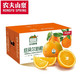 农夫山泉 农夫鲜果 水果礼盒 新鲜橙子 5kg装（10斤）