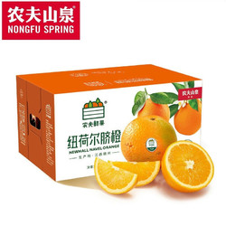 NONGFU SPRING 农夫山泉 农夫鲜果 水果礼盒 新鲜橙子 5kg装（10斤）