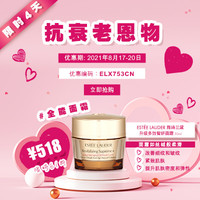 ESTEE LAUDER 雅诗兰黛 升级多效智妍面霜 50ml