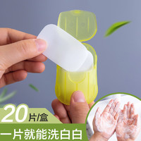 100片杀菌旅行肥皂纸装随身便携式一次性洗手片卫生清洁香皂片新