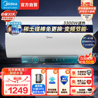 Midea 美的 F6032-JA5儲水式電熱水器3200W免換鎂棒