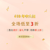 Febee商城 618年中大促开启！全场3折起+狂撒好礼+领券叠加折上折！