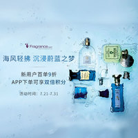 FragranceNet 中文官网暑期活动正热！全场满US$100包邮包税，新用户首单9折