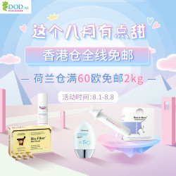 荷兰DOD中文官网 免邮日
