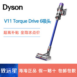 百亿补贴：戴森Dyson V11 Torque Drive智能无线吸尘器家用手持式除螨蓝杆