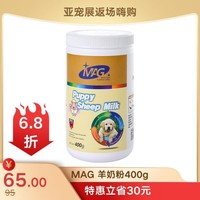 英国MAG 犬猫通用优质配方羊奶粉 400g