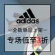 海淘活动：Get The Label中文官网 adidas新品上新 专场促销