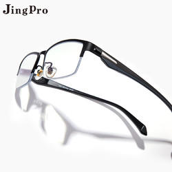 JingPro 镜邦 1.56防蓝光镜片+多款时尚TR/合金镜架（适合0-400度，散光200度以内）