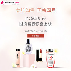 Perfume's Club中文官网 精选个护美妆促销