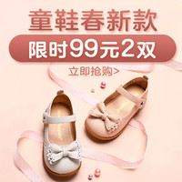 促销活动：当当 童鞋春新品 专场优惠