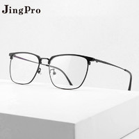JingPro 镜邦 时尚合金镜框多款+1.56日本进口防蓝光树脂非球面镜片（0-400度）