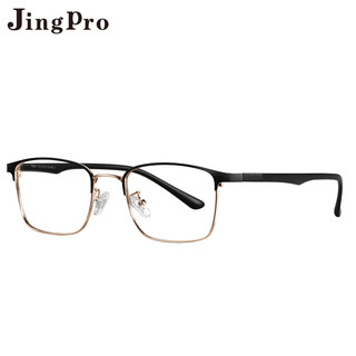 JingPro 镜邦 1.56日本进口防蓝光镜片+赠时尚商务合金镜架多款(适合0-400度)